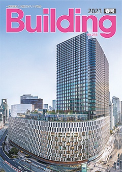 Building 2023春号