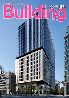 Building 2024春号