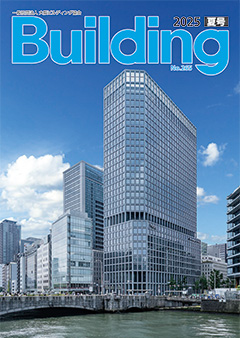 Building 2025夏号