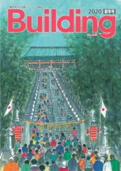 Building 2020新年号