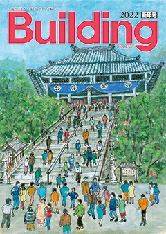 Building 2022新年号